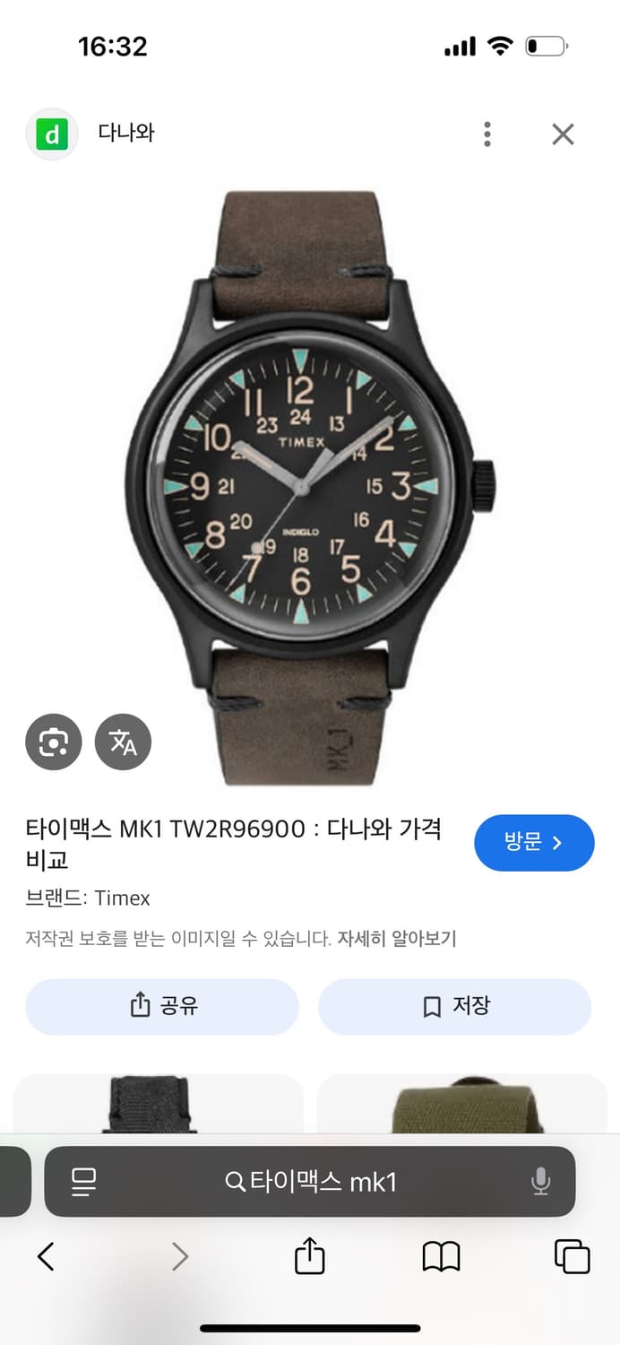 구매) 밀리터리 워치 구매합니다, 타이맥스 세이코 나발워치 상품이미지1