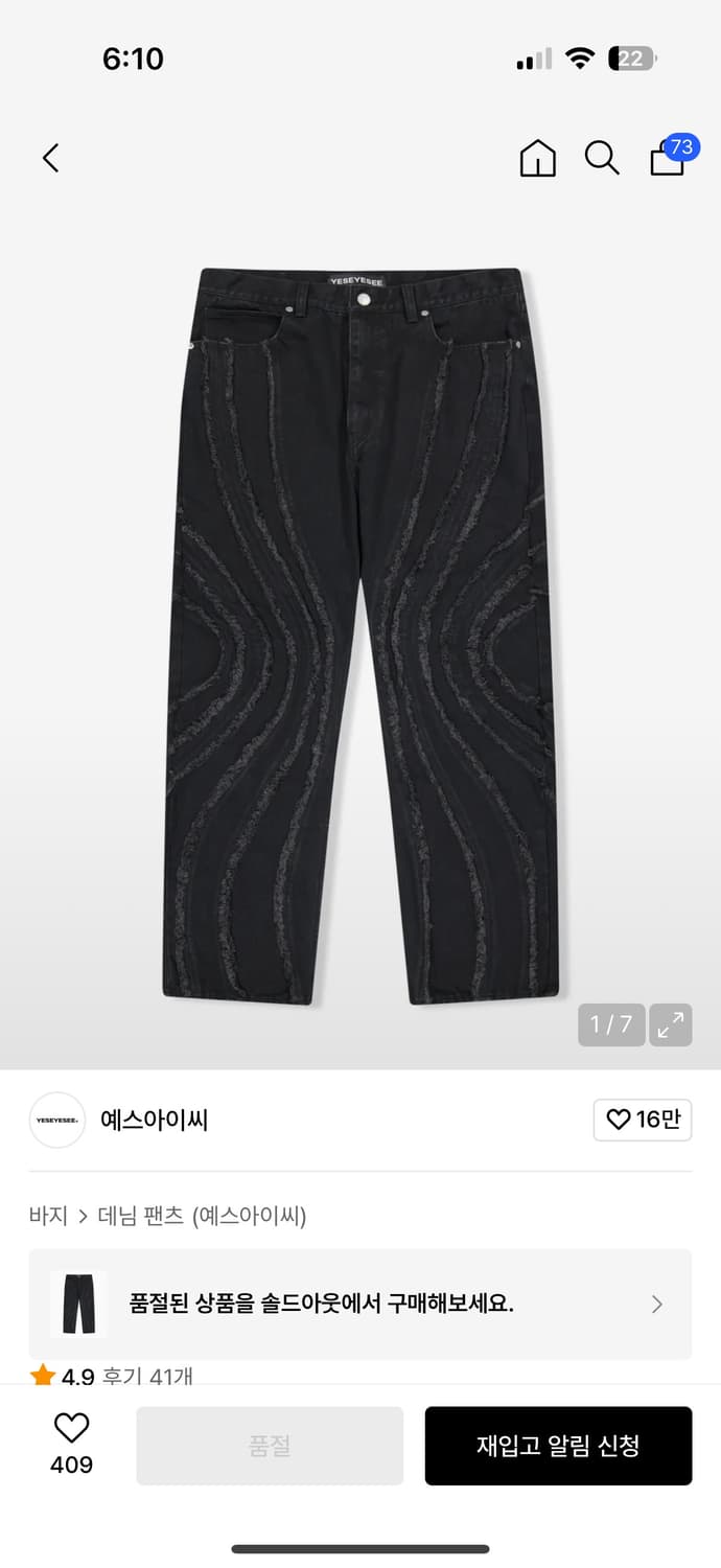 예스아이씨 데님팬츠 M 상품이미지1