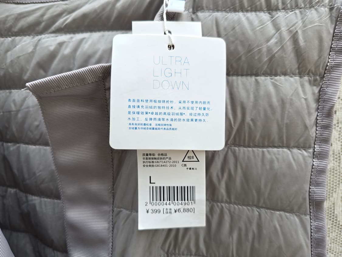 경량패딩 베스트 미사용품 상품이미지6