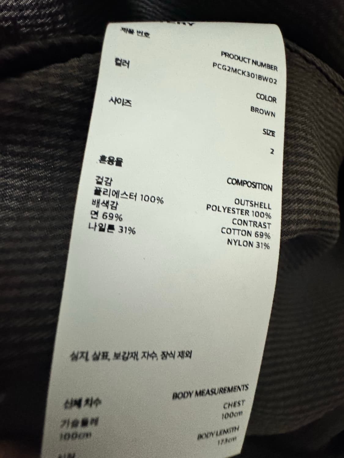 포터리 시어서커 블루종 브라운 [2] 상품이미지3