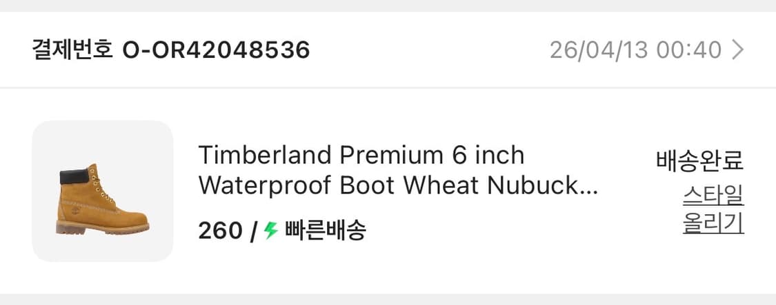 팀버랜드 프리미엄 6인치 260 상품이미지2