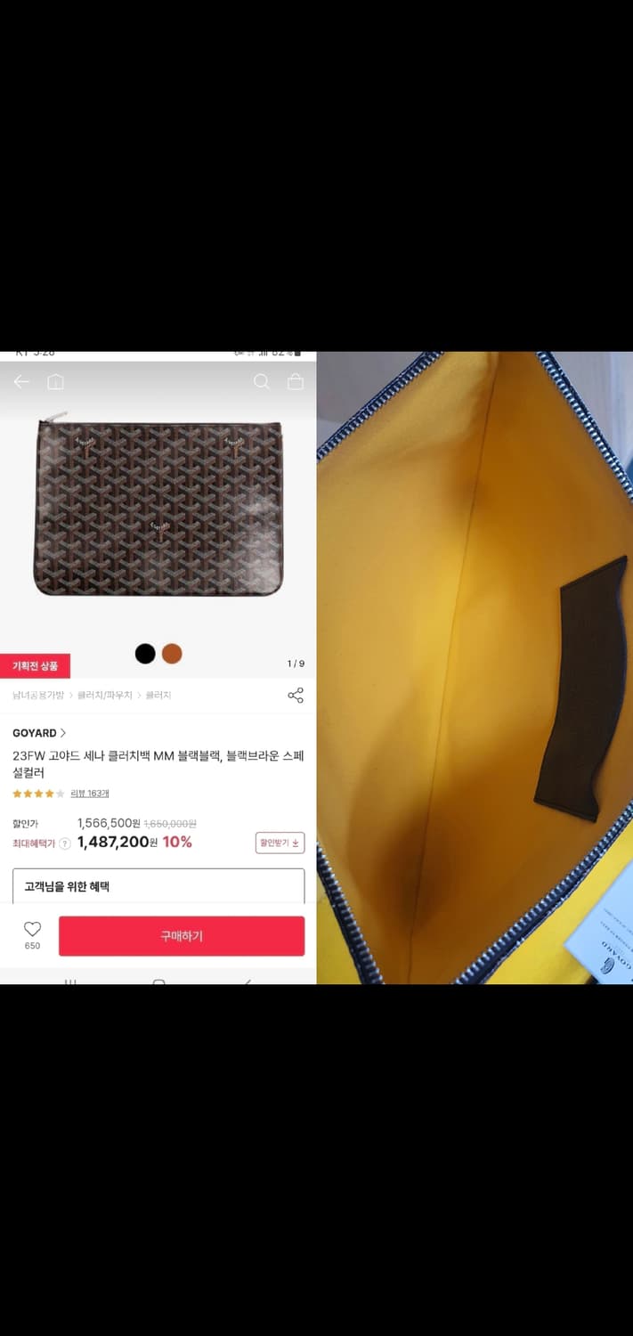 고야드 클러치/클러치백MM 정품S급(감정O) 상품이미지10