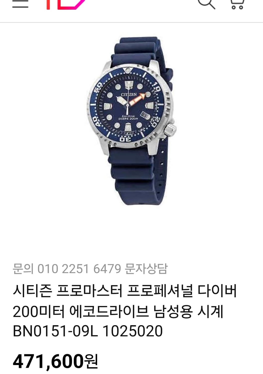 시티즌(CITIZEN) 태양광 프로마스터 프로페셔널 다이버 에코 드라이브 상품이미지10