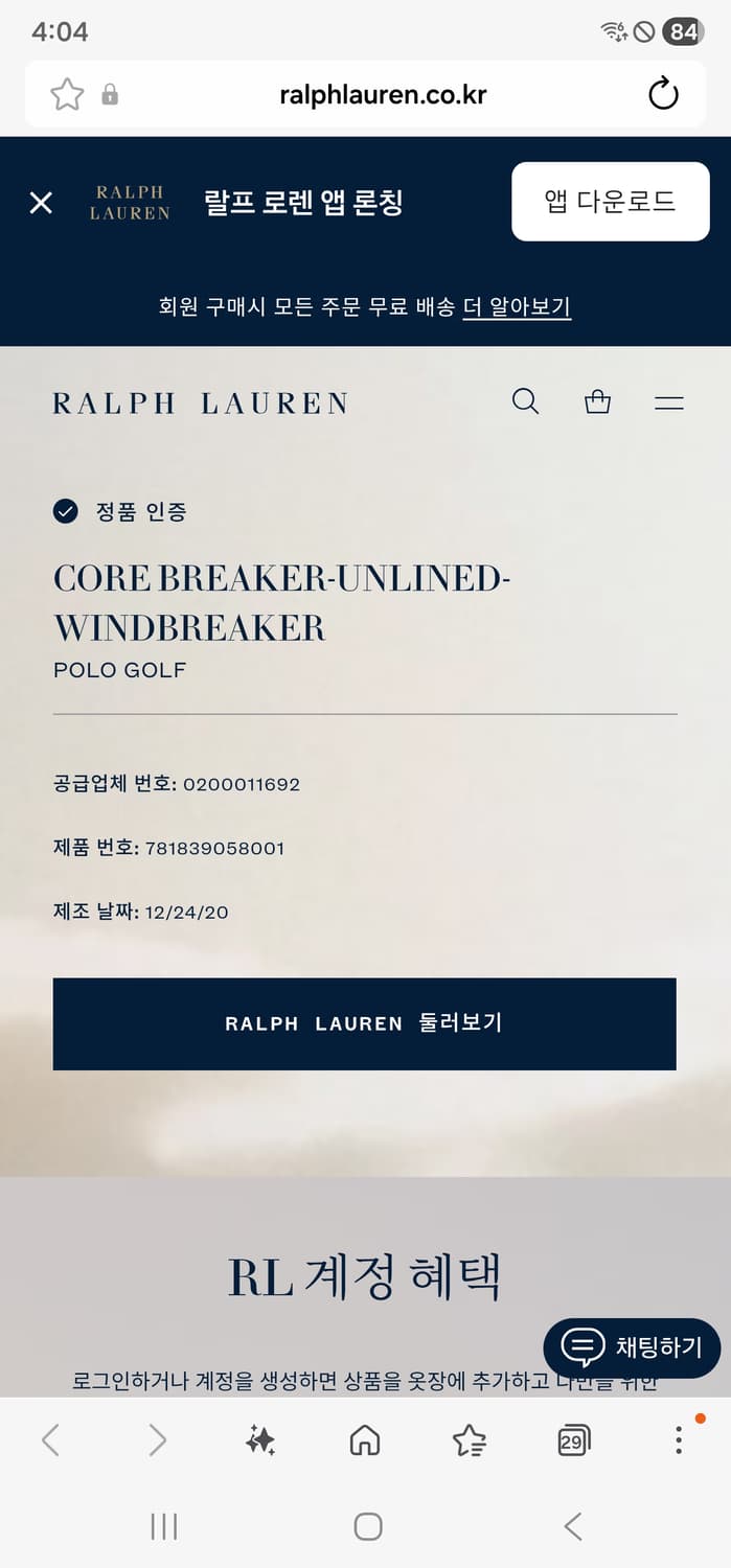 폴로 랄프로렌의 PGA 챔피언십 2021 오션 코스 골프 레인 재킷 상품이미지4