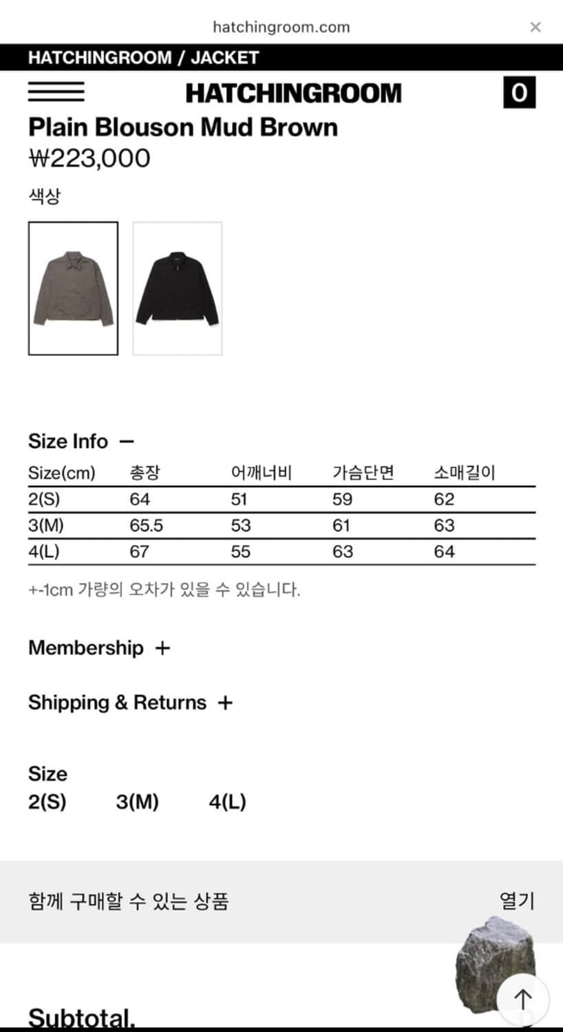 해칭룸 플레인 자켓 머드 브라운 상품이미지2