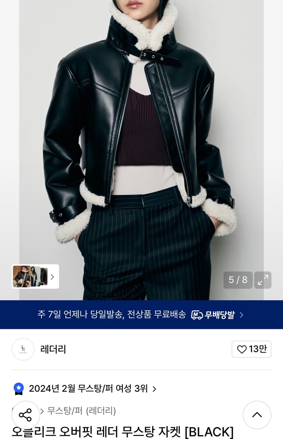 레더리 오블리크 오버핏 레더 무스탕 자켓 [BLACK] 상품이미지2