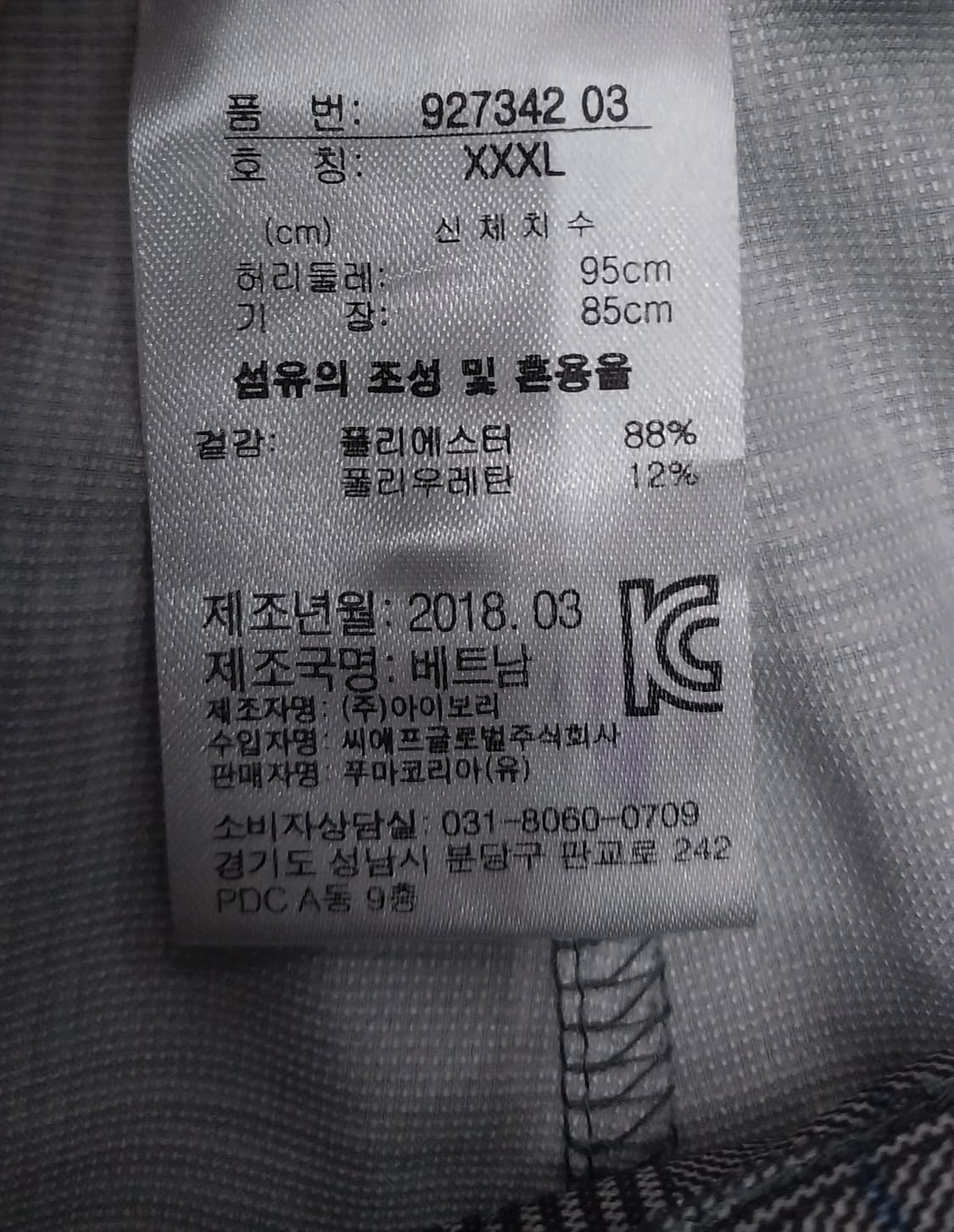 푸마 골프 체크팬츠 상품이미지6