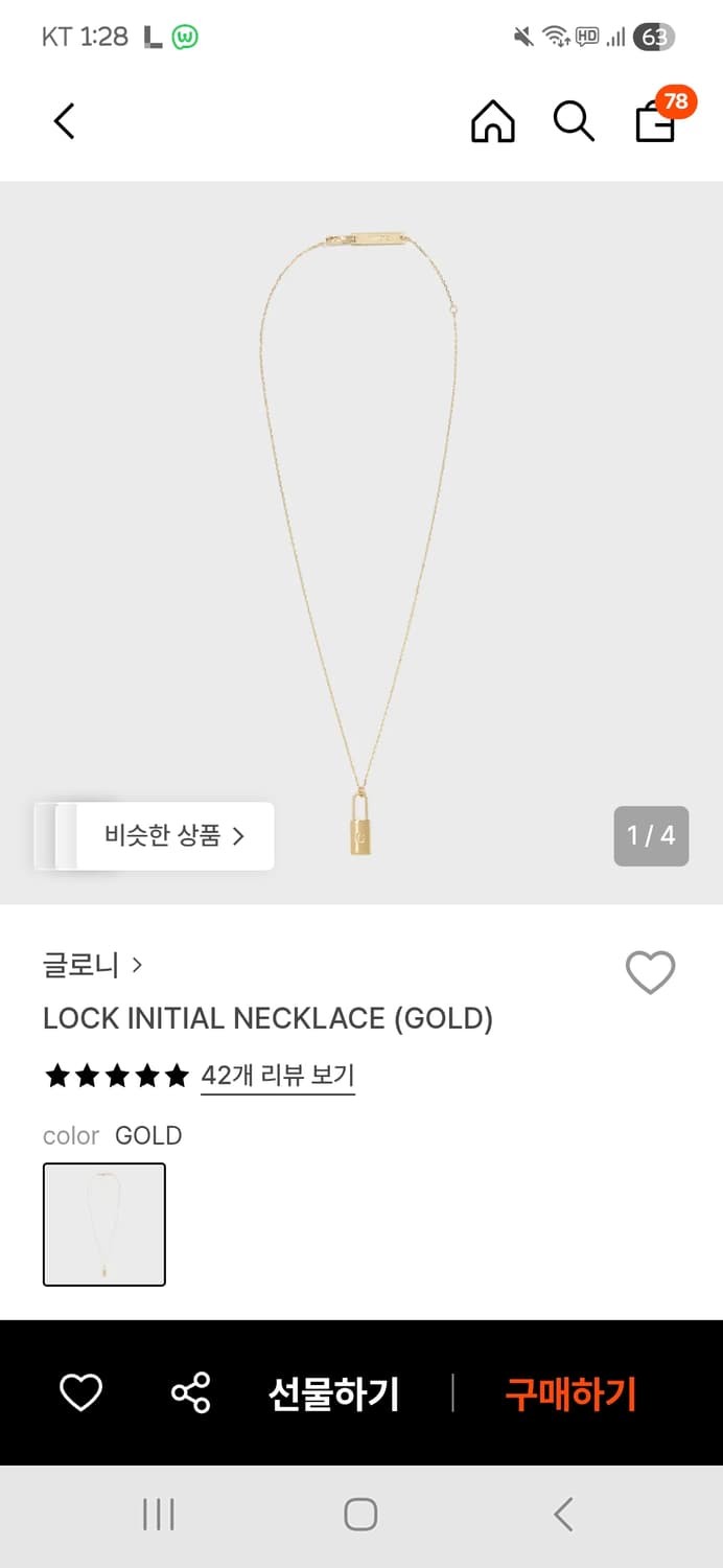 GLOWNY 글로니 LOCK INITIAL NECKLACE (GOLD) 상품이미지1