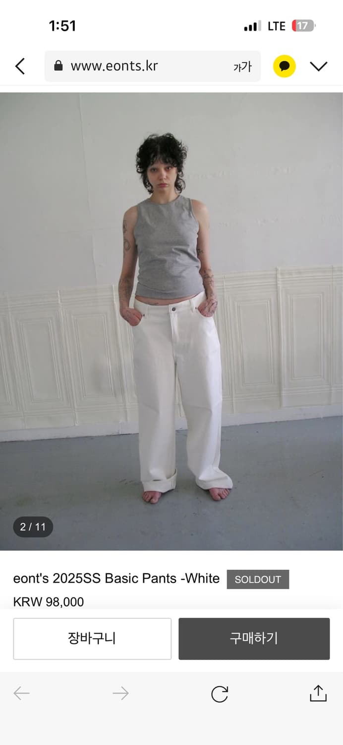 eont's 2025SS Basic Pants 에옹쓰 베이직 팬츠 상품이미지1
