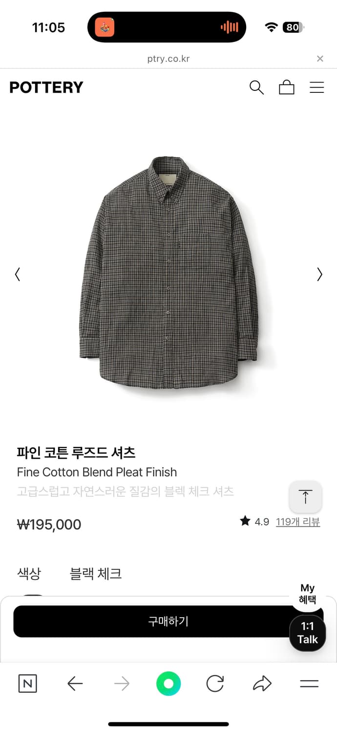 포터리 루즈드셔츠 상품이미지1