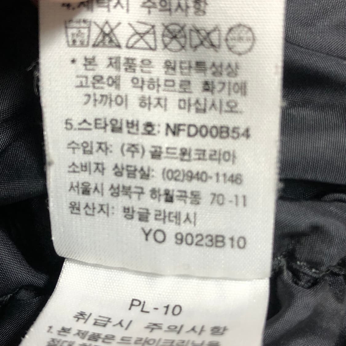 노스페이스 700 눕시2 패딩 s 상품이미지8