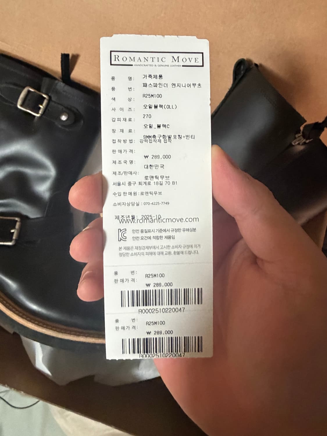 로맨틱무브 엔지니어드 부츠 270 black 상품이미지3