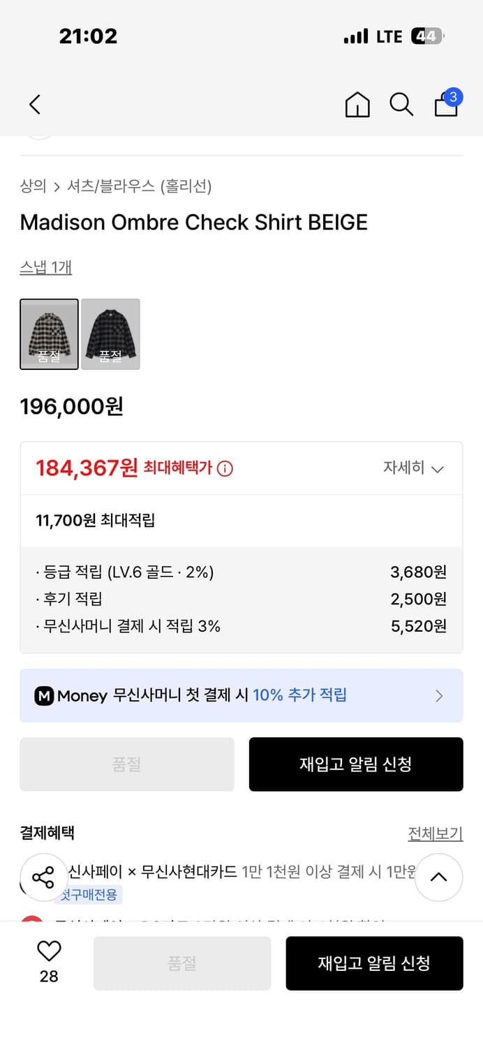 홀리선 옴브레 체크 셔츠 상품이미지2