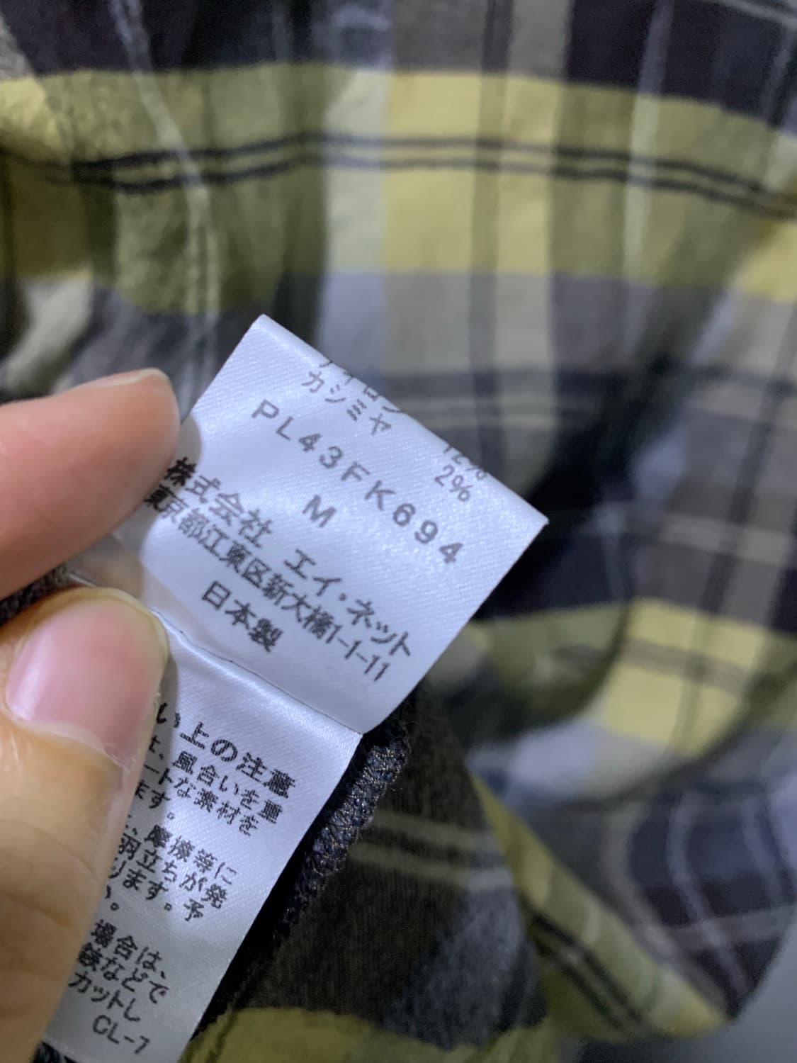 Plantation 체크 블라우스 상품이미지4