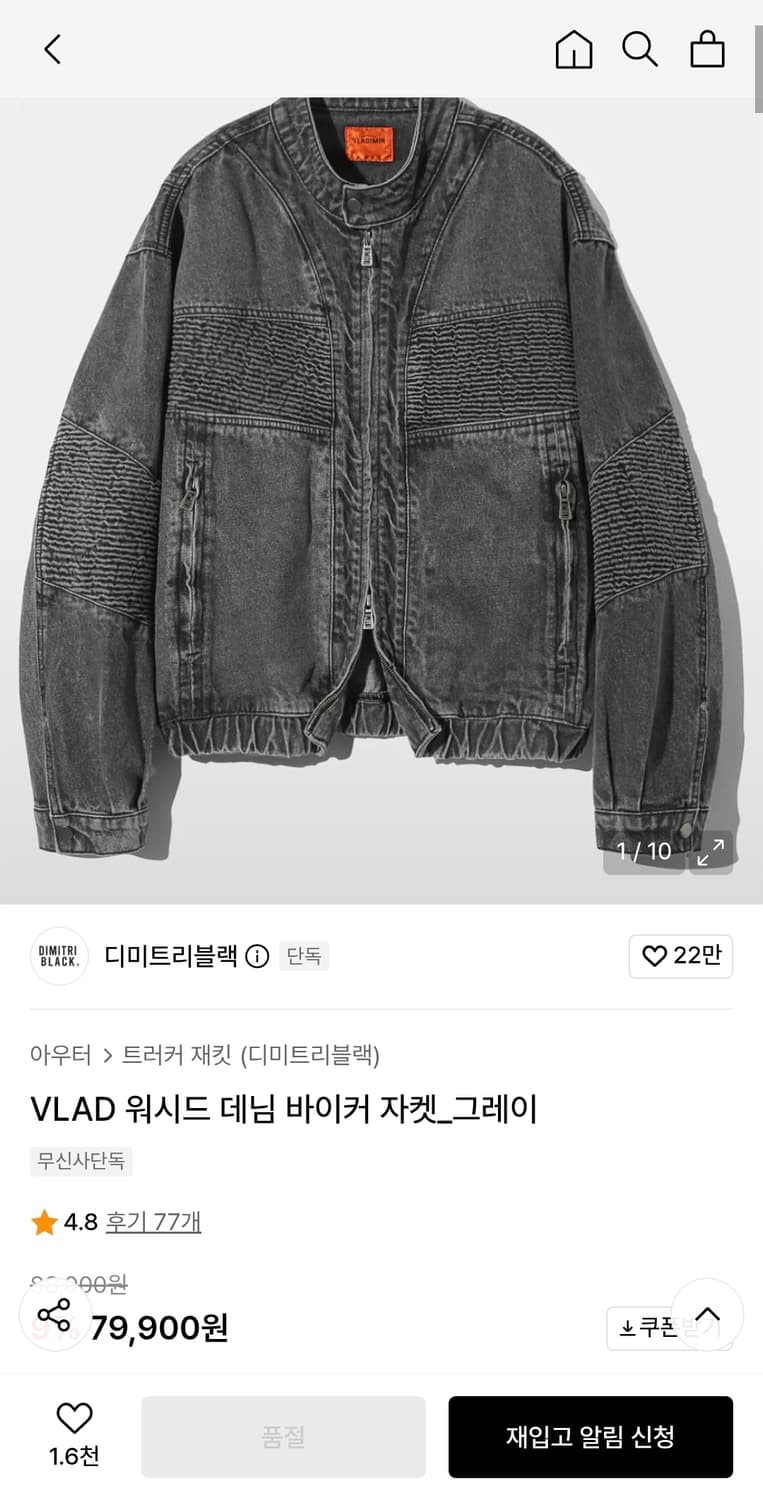 디미트리블랙 워시드 데님 바이커 자켓 상품이미지1