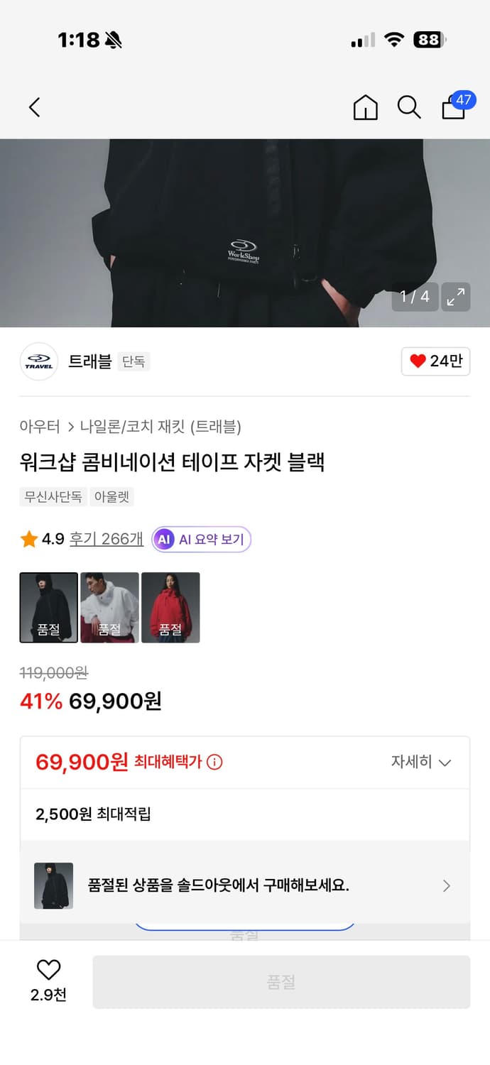 무신사 트래블 워크샵 콤비네이션 테이프 자켓 블랙 L 상품이미지2