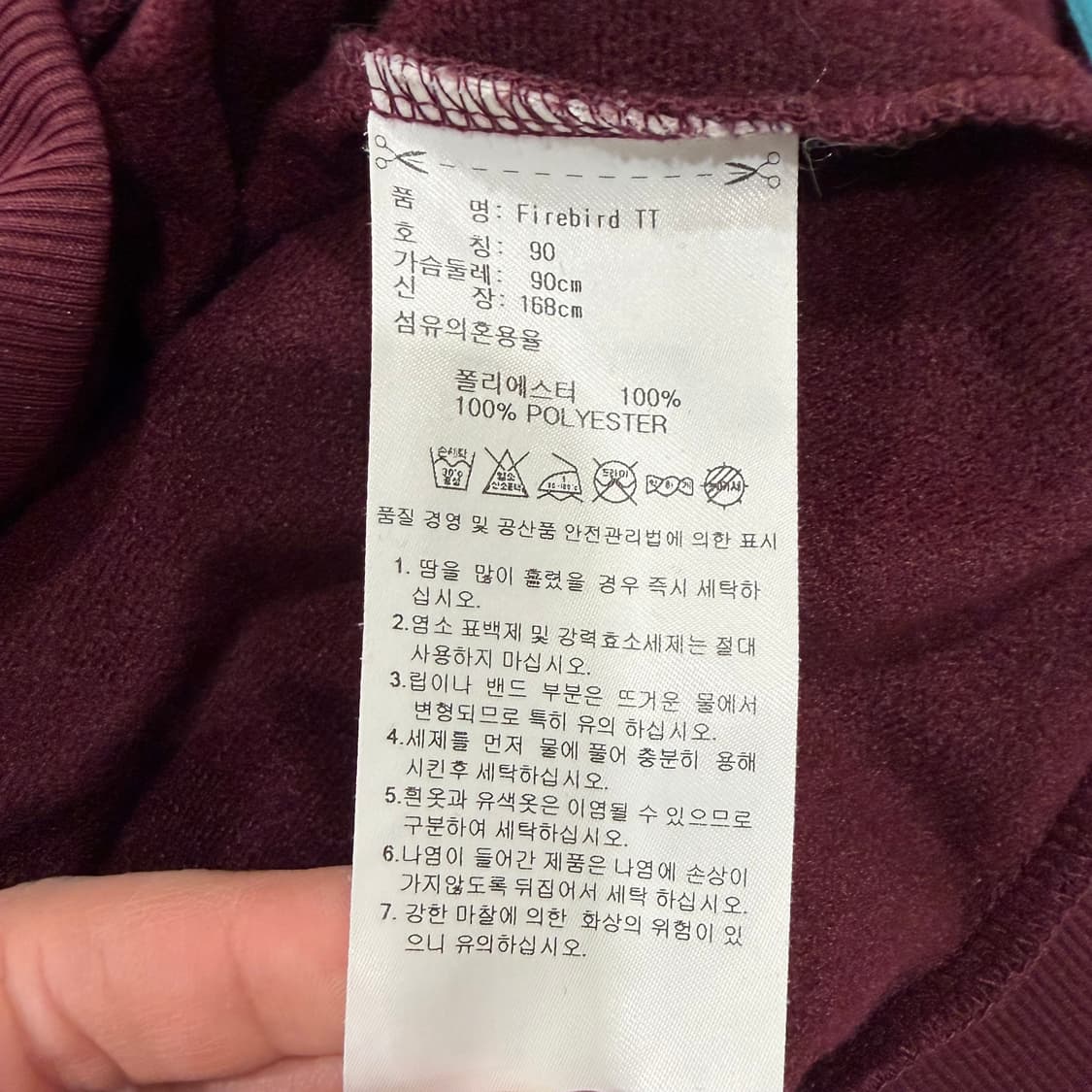 400. 아디다스 버건디 하늘 파이어버드져지 상품이미지3