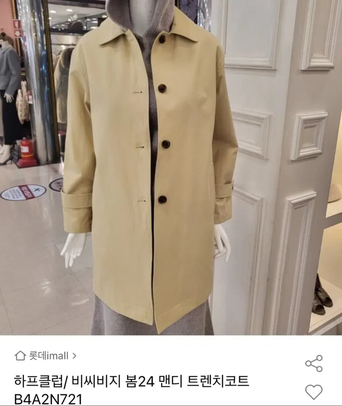 비씨비지 bcbg 맨디 트렌치 코트 자켓 상품이미지1