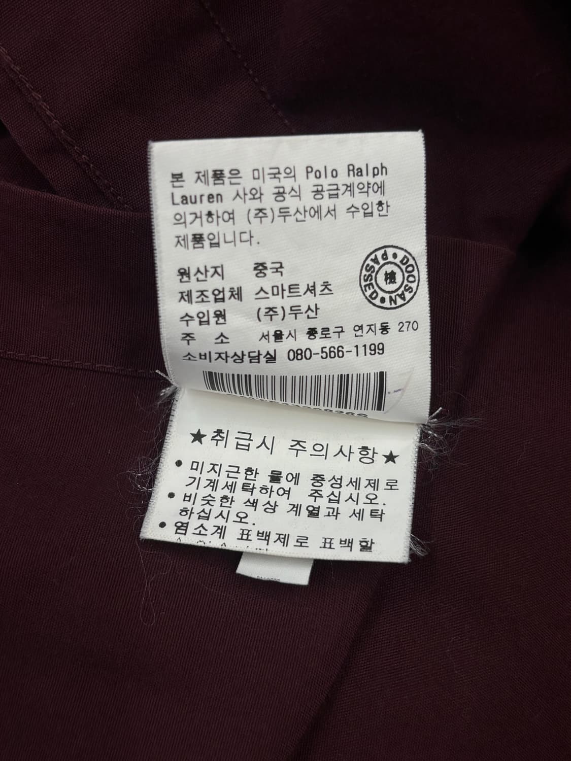 폴로 랄프로렌 셔츠 버건디 상품이미지7