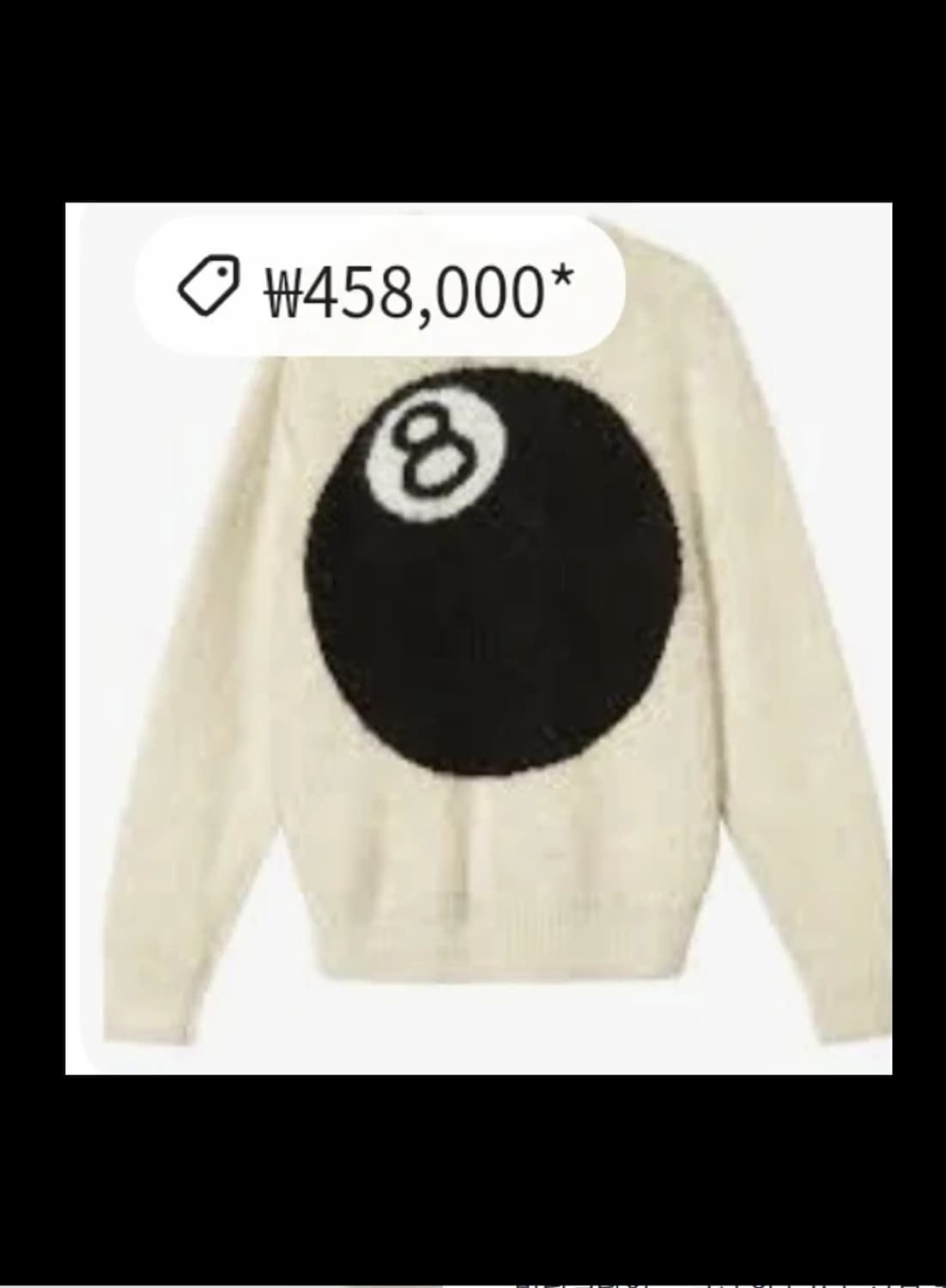 스투시 8볼 헤비 브러쉬드 스웨터 105 상품이미지1