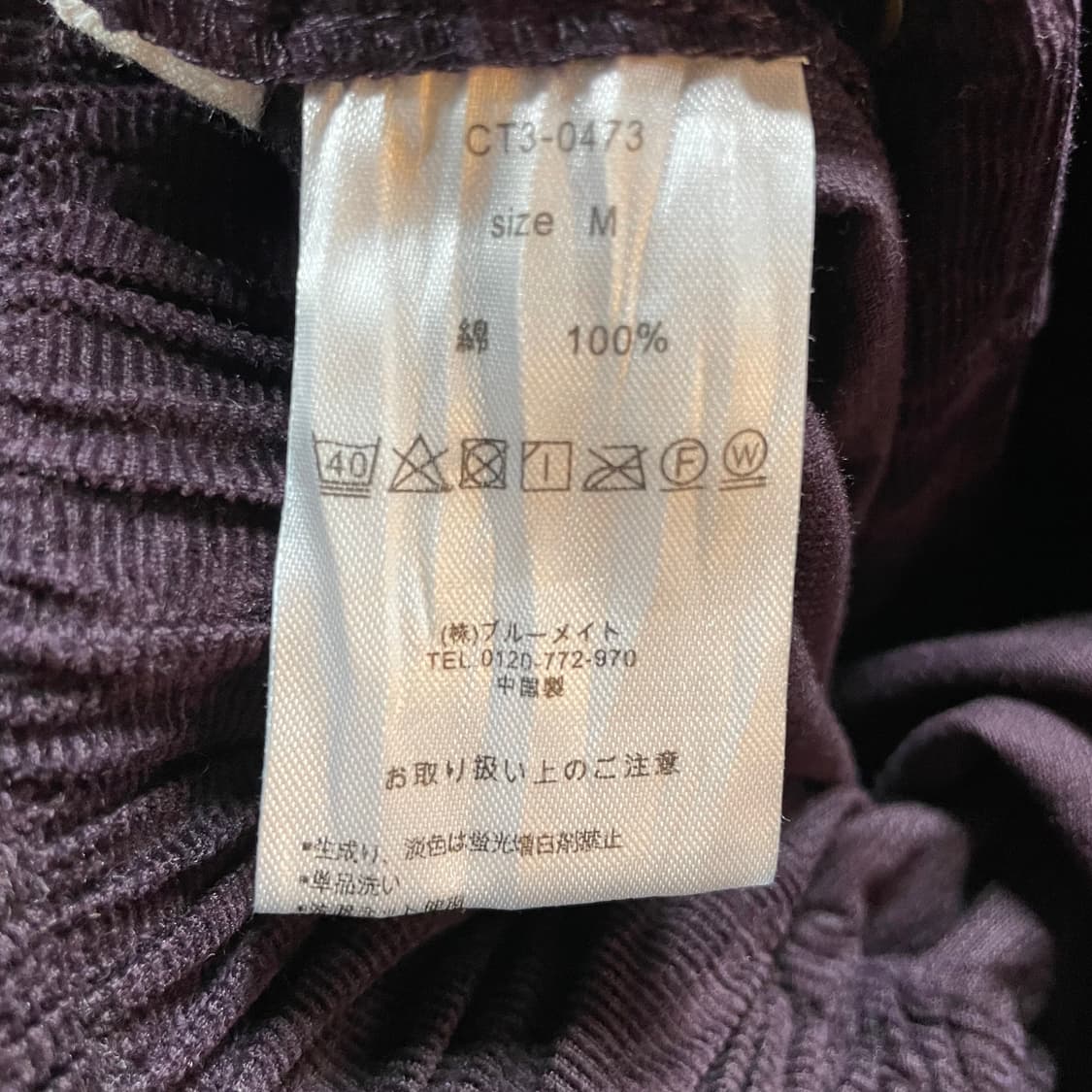 Vintage coduroi long skirt 상품이미지10