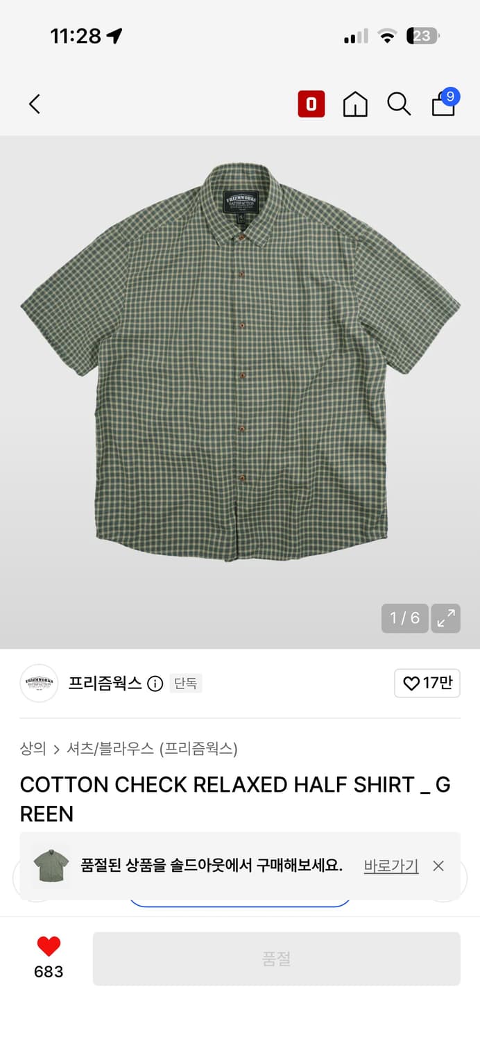 프리즘웍스 체크 셔츠 그린 상품이미지1