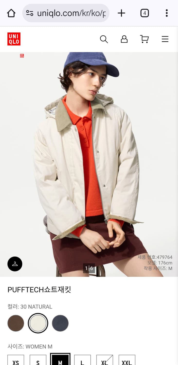 유니클로 JW앤더슨 퍼프테크쇼트재킷

m 상품이미지1