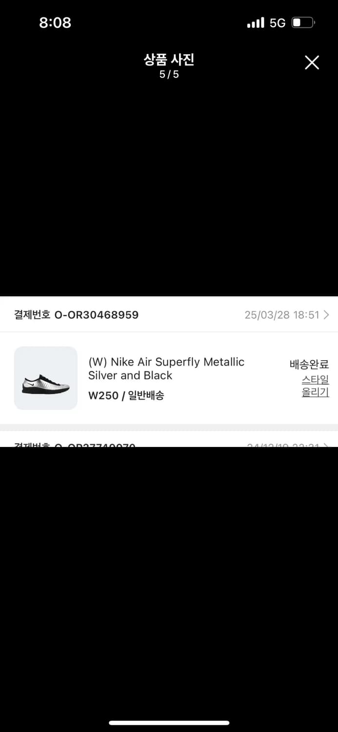 nike/ 나이키에어 슈퍼플라이 메탈릭 실버 앤 블랙 (W, 250) 상품이미지5
