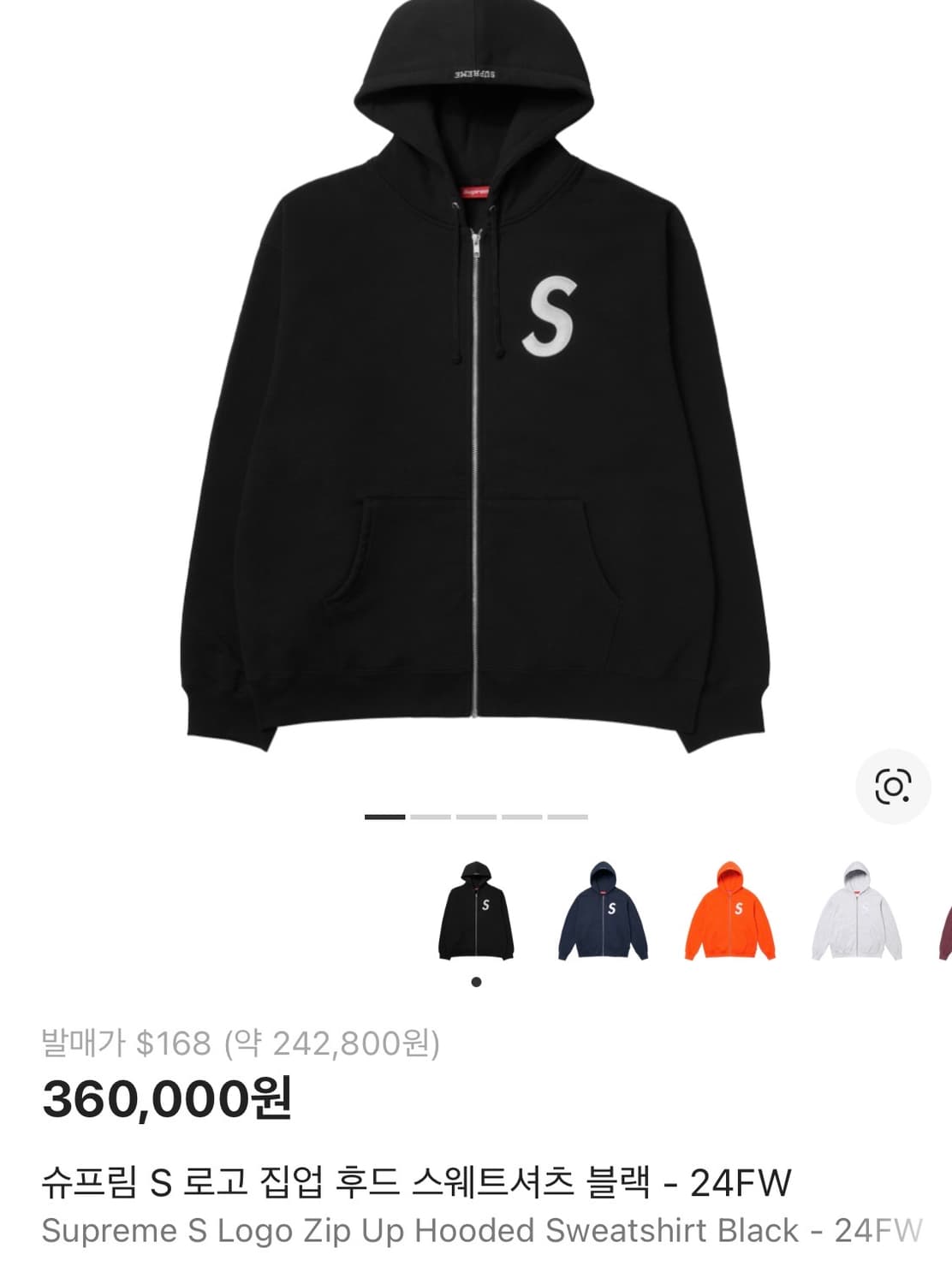 슈프림 S 로고 집업 후드-M 상품이미지1