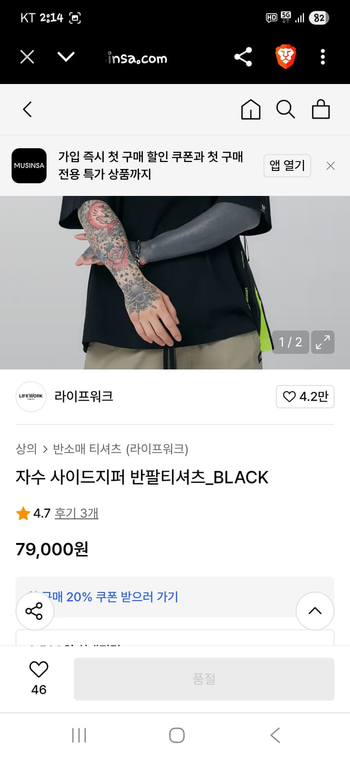 라이프워크 사이드지퍼 반팔 L 상품이미지9