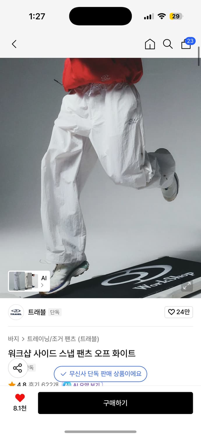 트래블 워크샵 사이드 스냅 팬츠 오프 화이트 상품이미지1