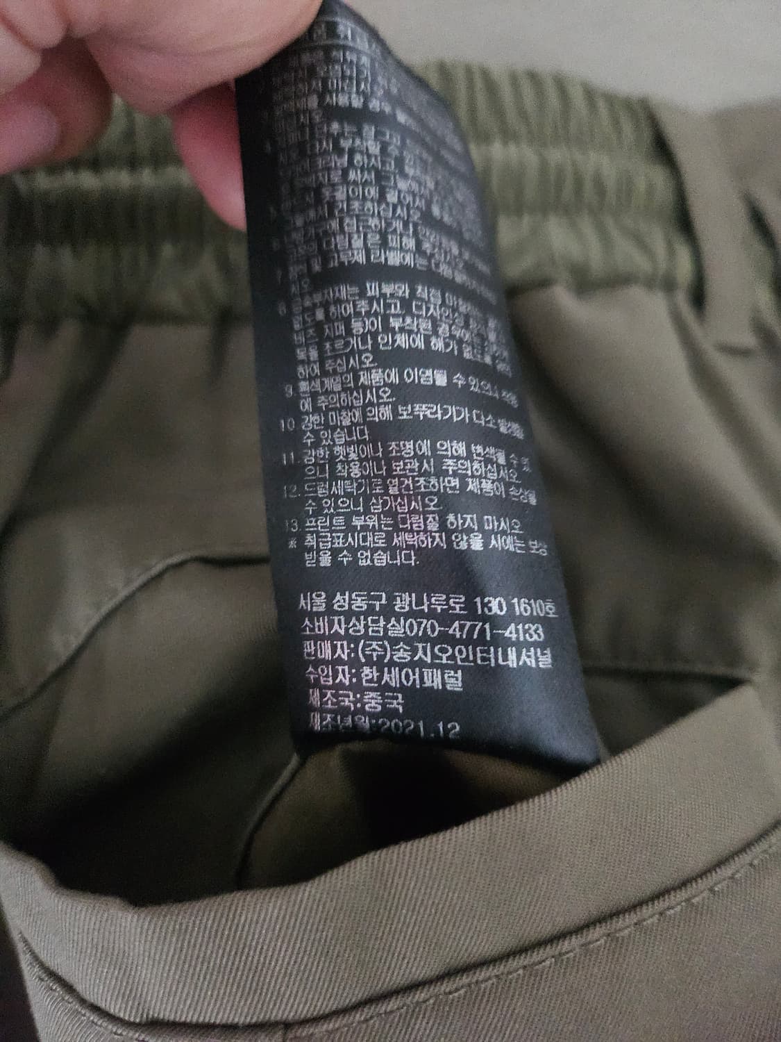[거의 새것] 송지오옴므 카키 밴딩 슬랙스 팬츠 바지 46 상품이미지4
