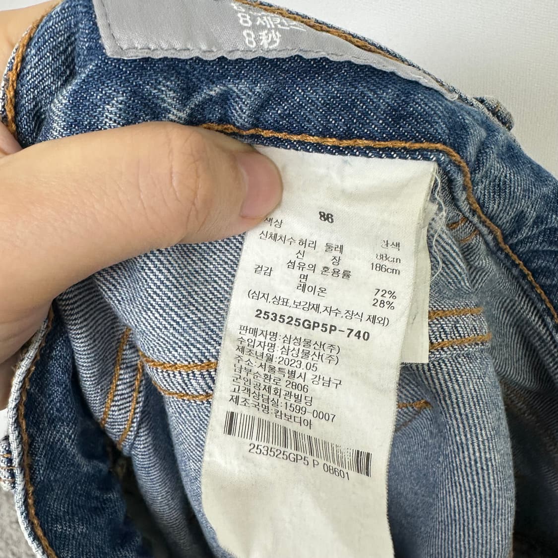에잇세컨즈 남자 청반바지 빅사이즈 86 (36인치정도) 상품이미지7