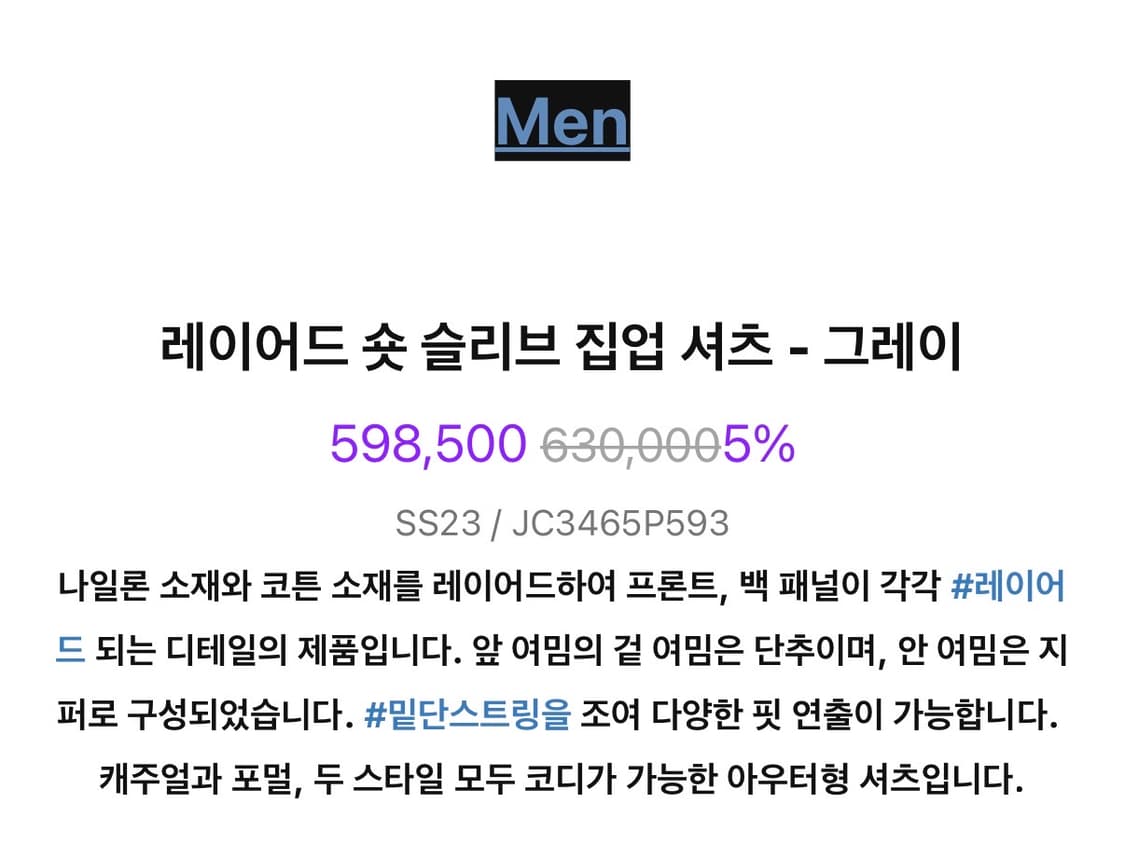 (M) 23ss 준지 레이어드 숏 슬리브 집업 셔츠 그레이 상품이미지4
