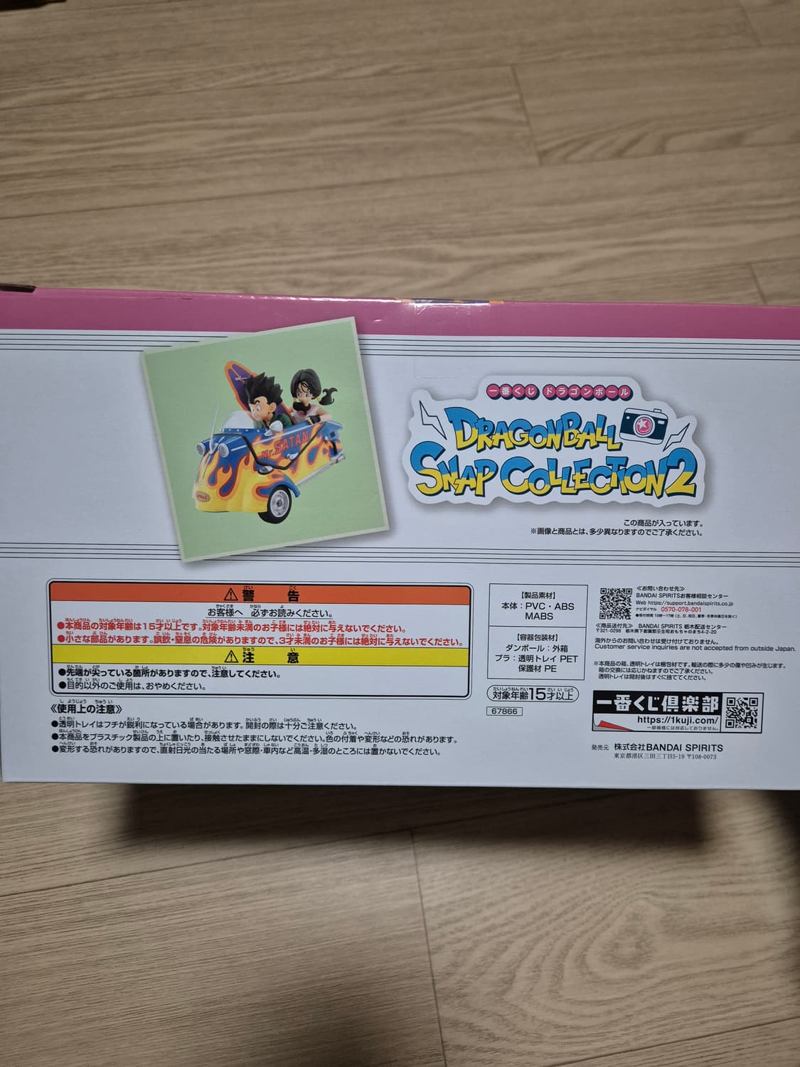 이치방쿠지 제일복권 드래곤볼 스냅컬렉션2 라스트원 미개봉 새상품 상품이미지5