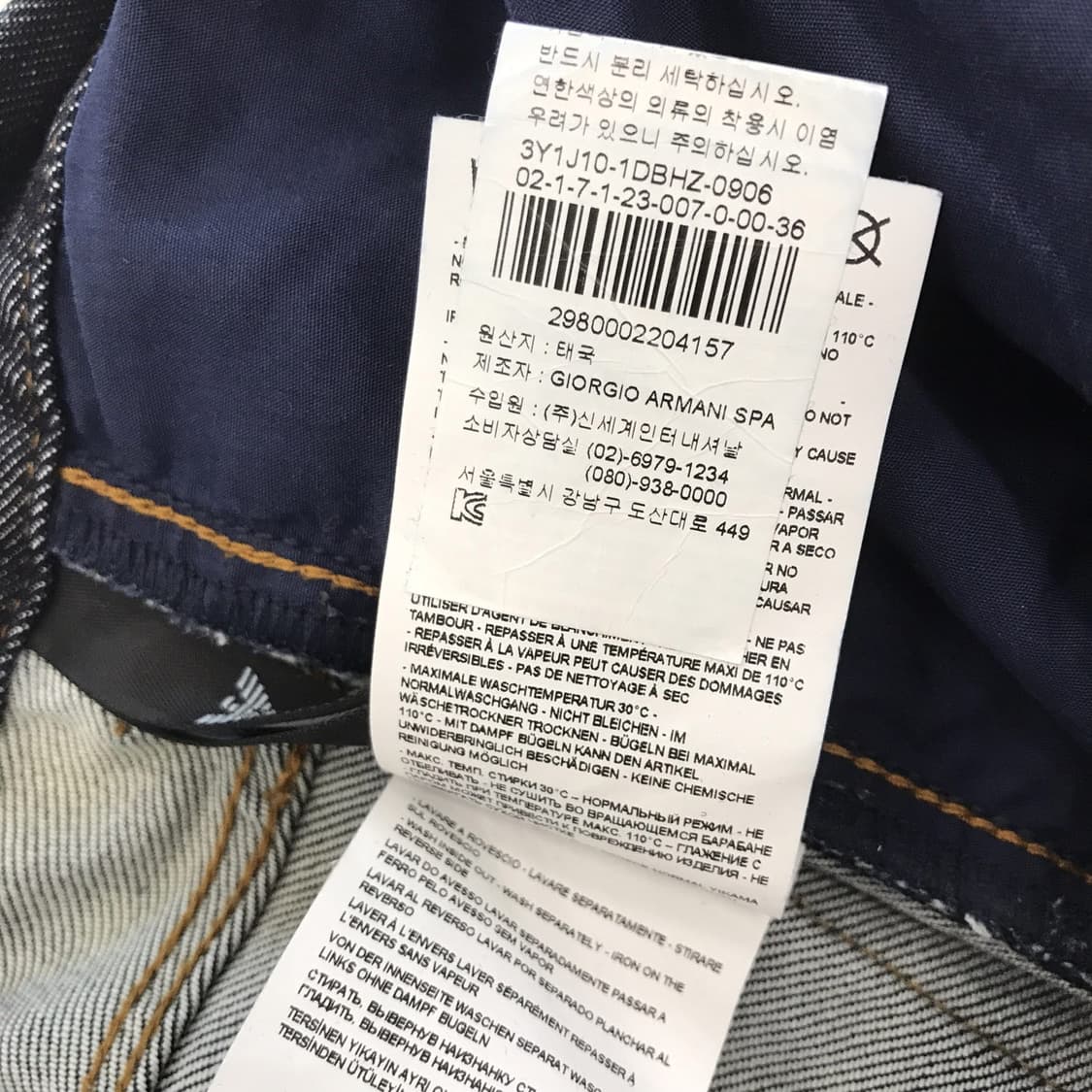 엠포리오아르마니 독수리 데님청바지 국내판 [36] 상품이미지6