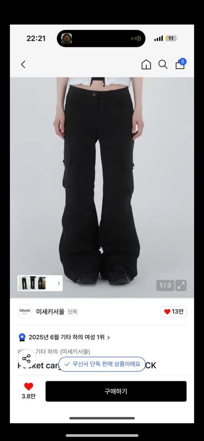 미세키서울 포켓 셔링 카고 부츠컷 팬츠 블랙 상품이미지1