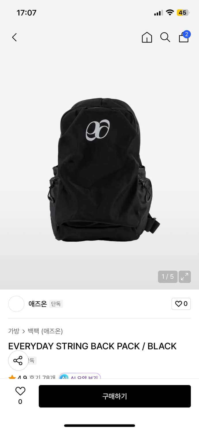 애즈온 백팩 상품이미지1