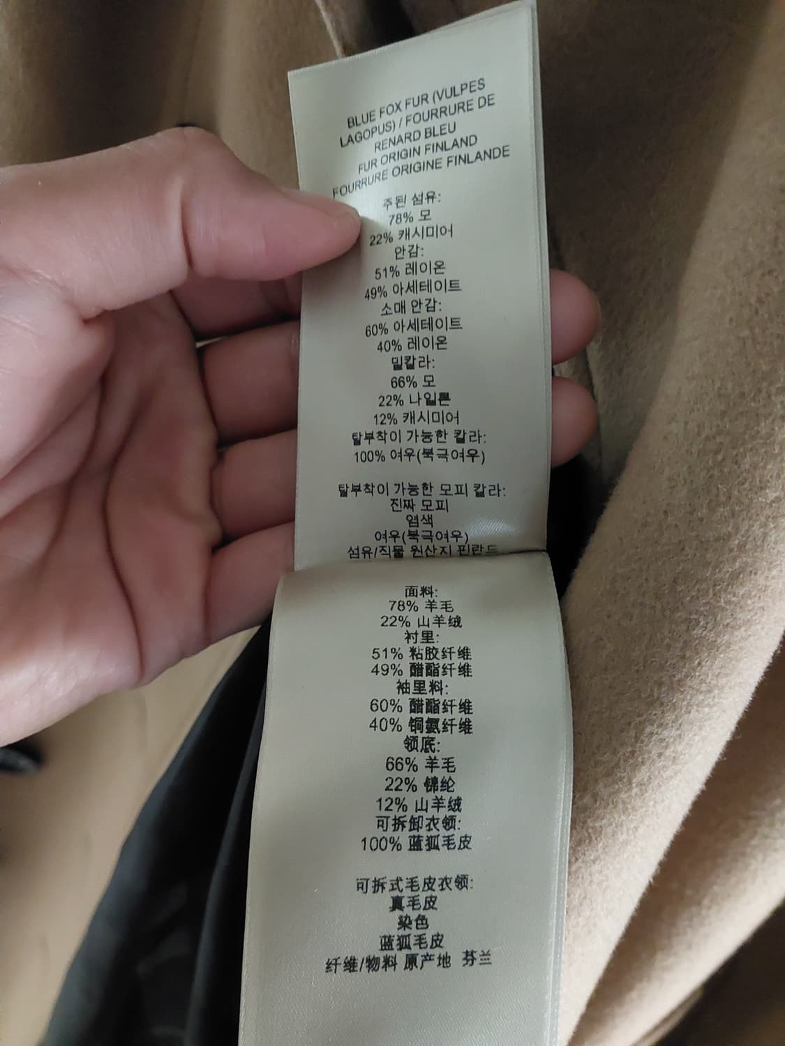 버버리 BURBERRY - 울 캐시미어 카멜 코트  상품이미지9