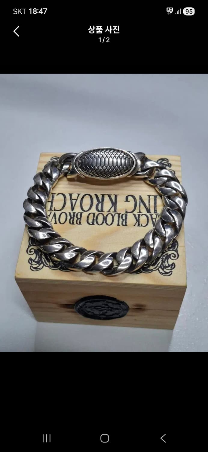 킹크로치 팔찌 상품이미지1