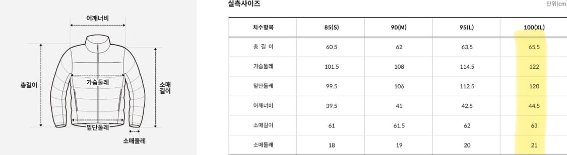 노스페이스 눕시 온볼 XL 패딩 크림 상품이미지8