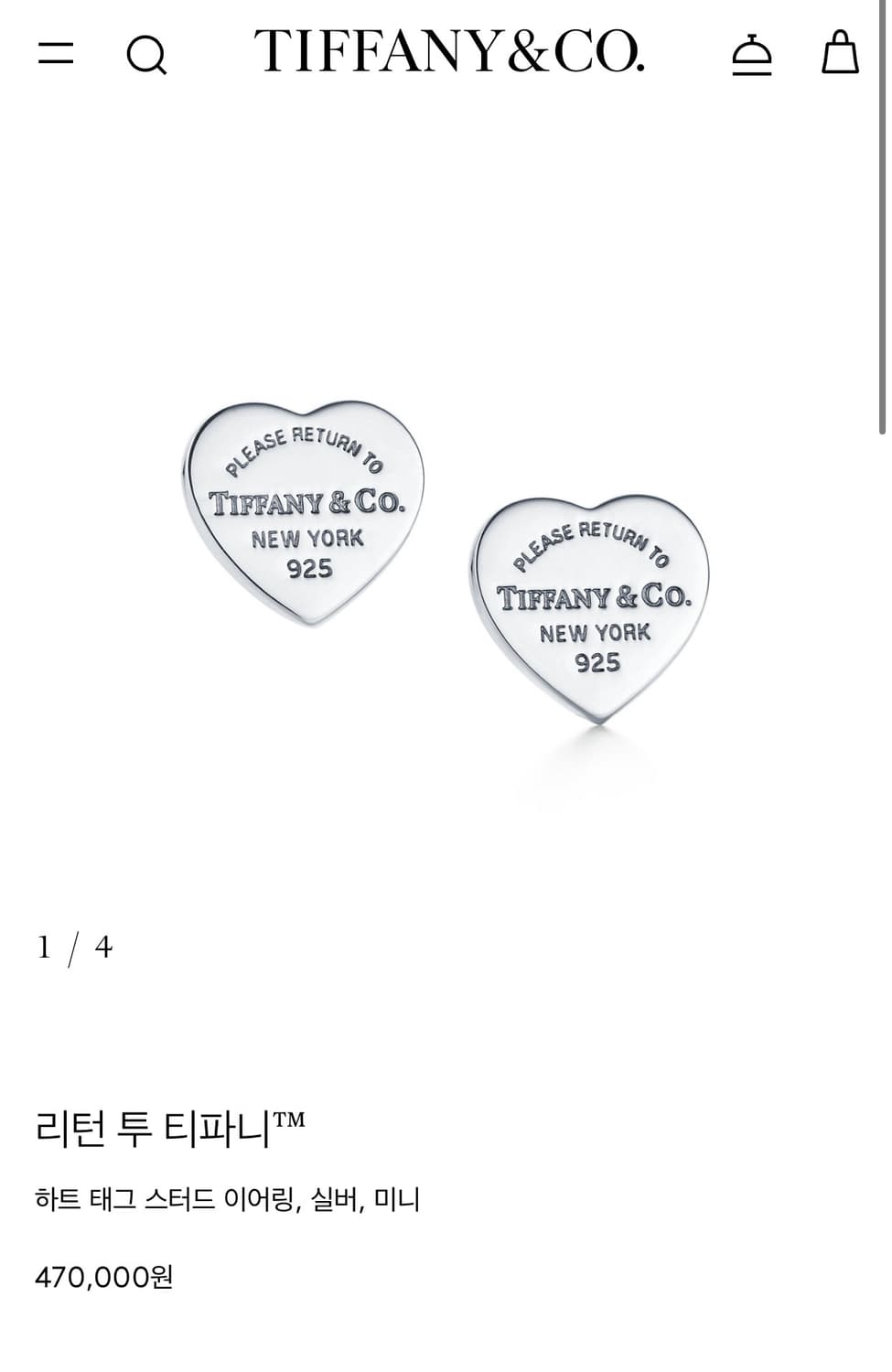 티파니앤코귀걸이(정품) 상품이미지1