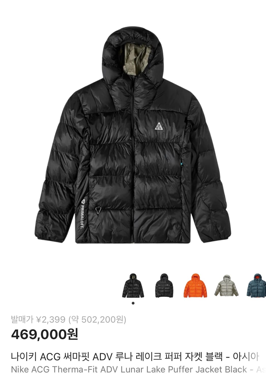 나이키 Acg 루나 레이크 퍼퍼 자켓(2XL) 상품이미지1