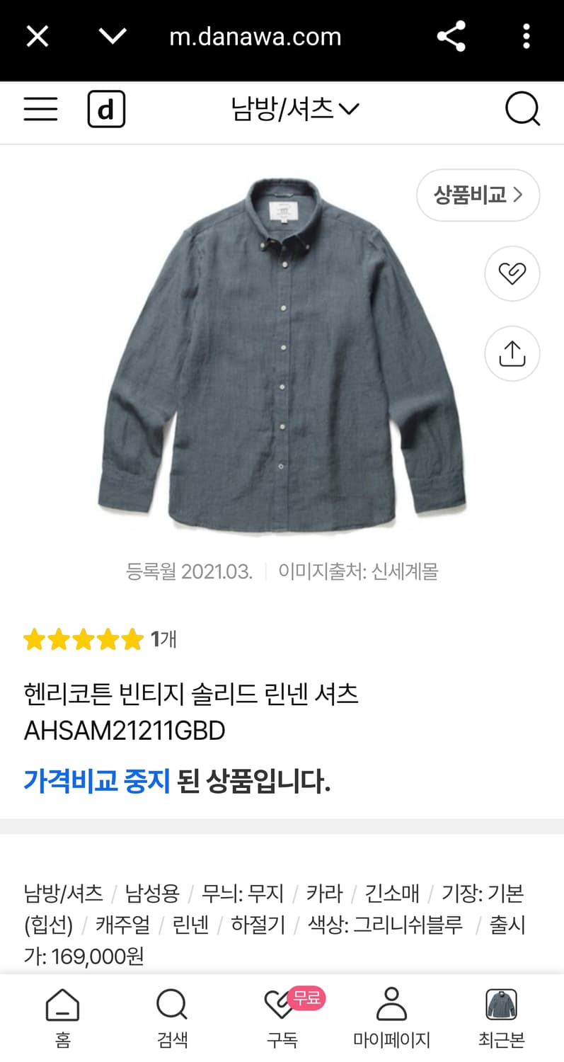 L (100) 헨리코튼 신형 22ss 솔리드 버튼다운 린넨 마 셔츠 남방 상품이미지2