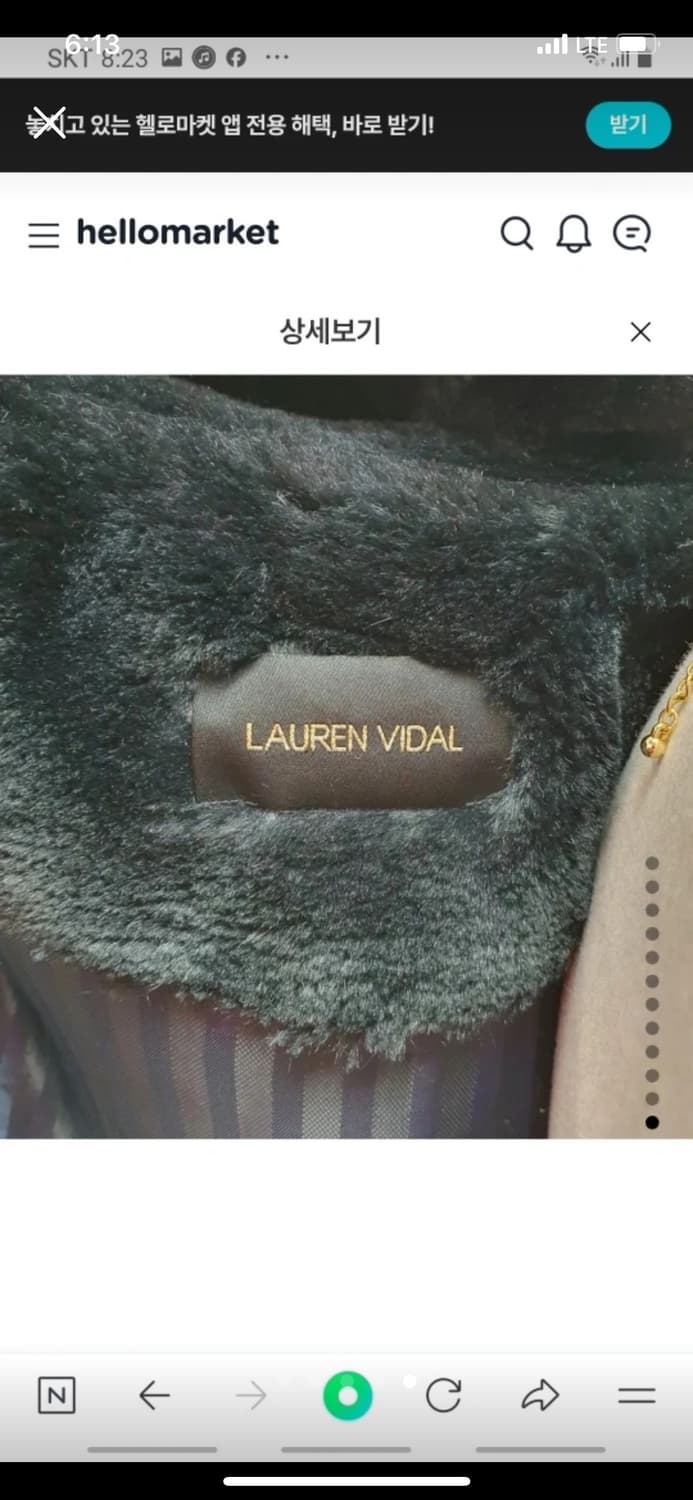 (재당근) Lauren Vidal 에코퍼 밍크 코트 퍼코트 퍼자켓 상품이미지4