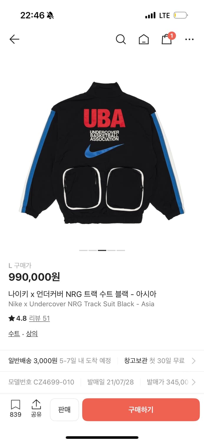 나이키 x 언더커버 NRG 트랙 수트 블랙 상의 상품이미지2