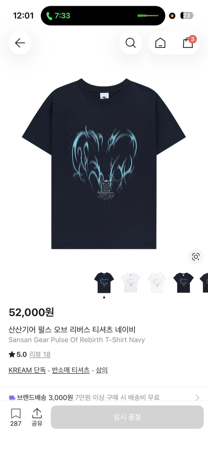 산산기어 펄스 반팔 3 상품이미지1