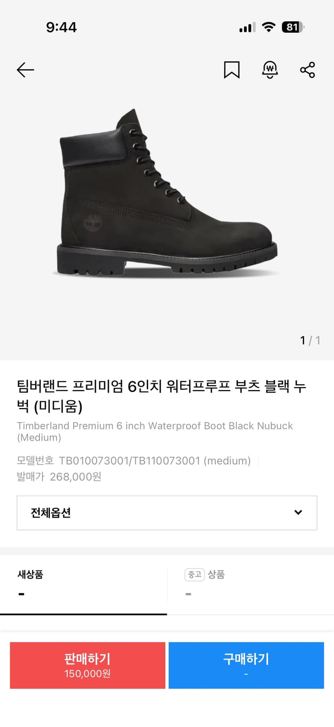 [275->270교환] 팀버랜드 6인치 워터프루프 부츠 블랙 상품이미지1