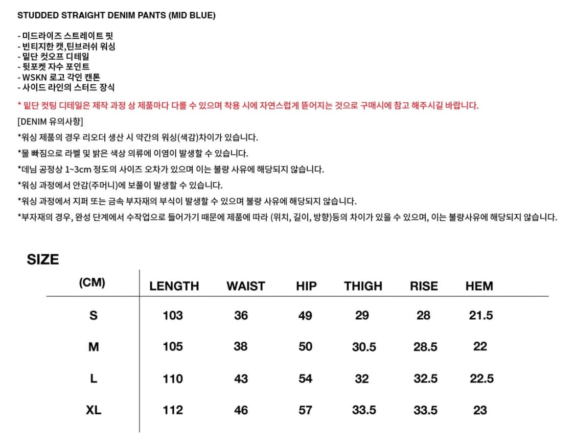 WESKEN 스터드 스트라이트 데님 (새상품) 상품이미지10