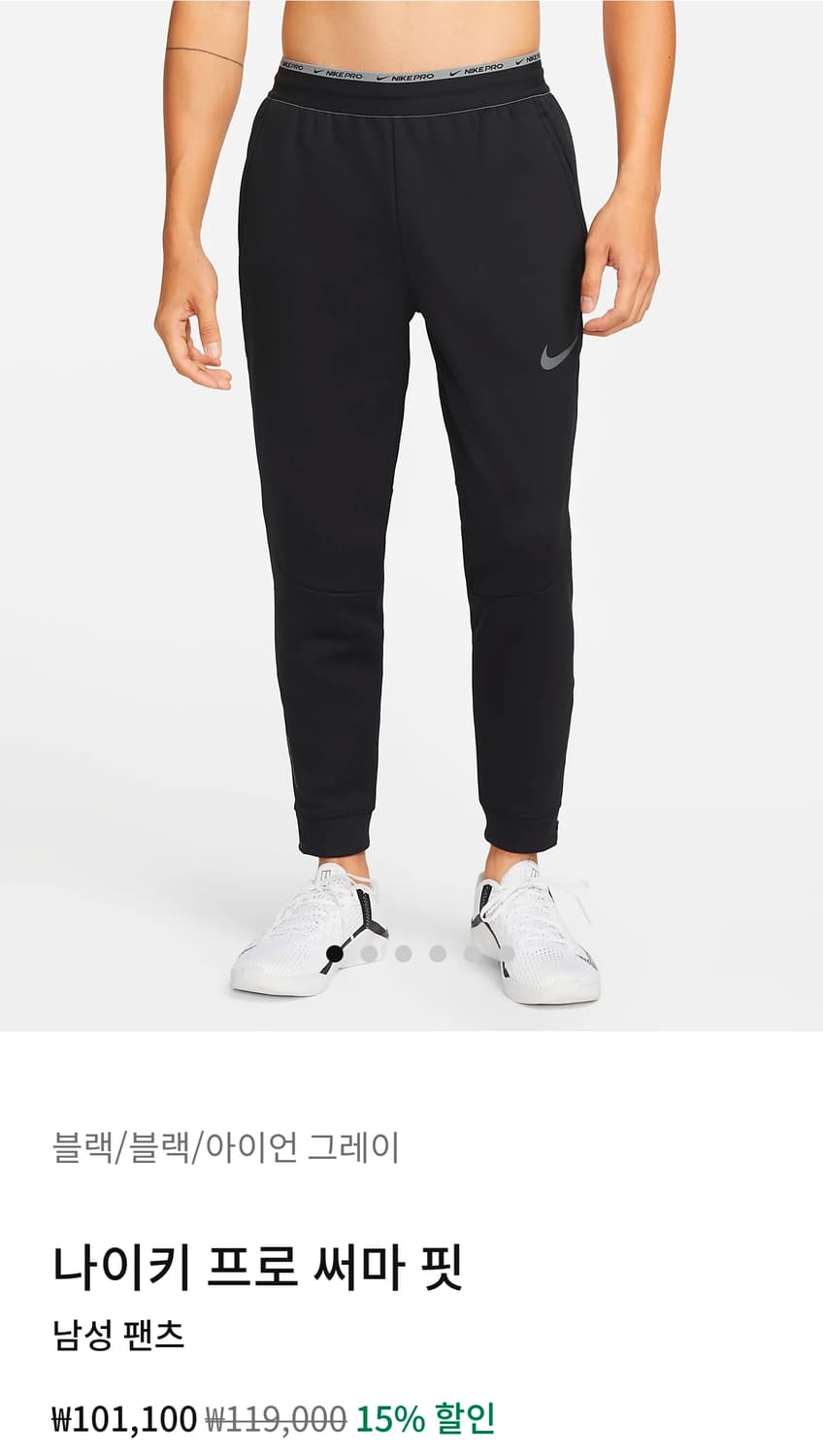 나이키 프로 써마핏 긴바지  상품이미지4